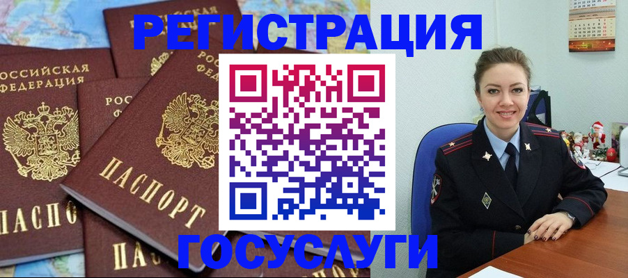 прописка поиск в Котласе