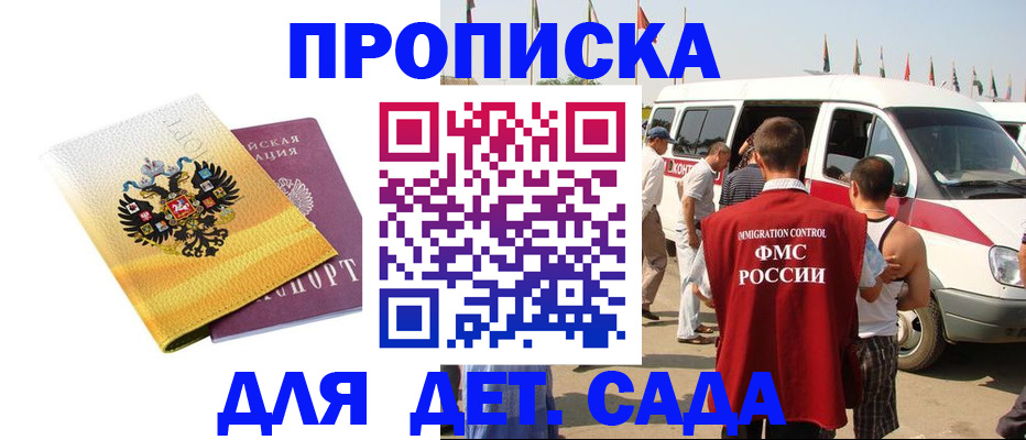 временная регистрация 2025 в Котласе