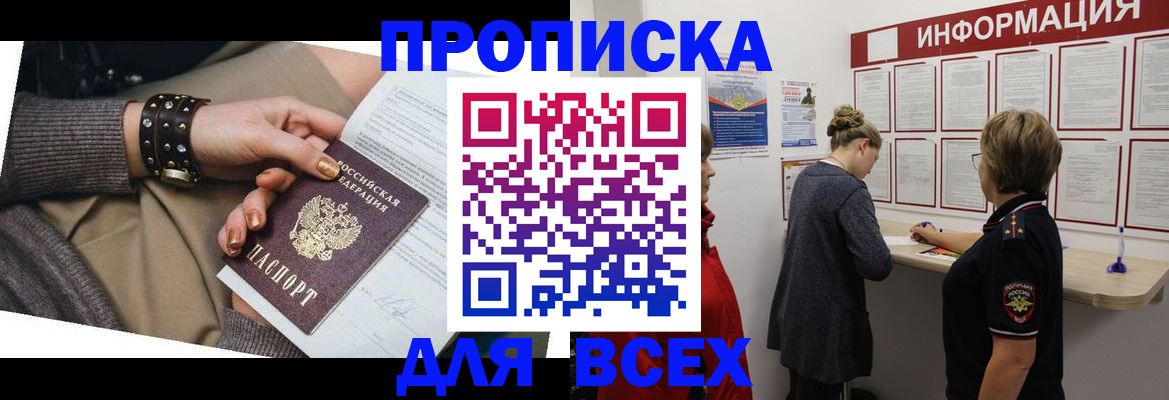 временная регистрация законно в Котласе