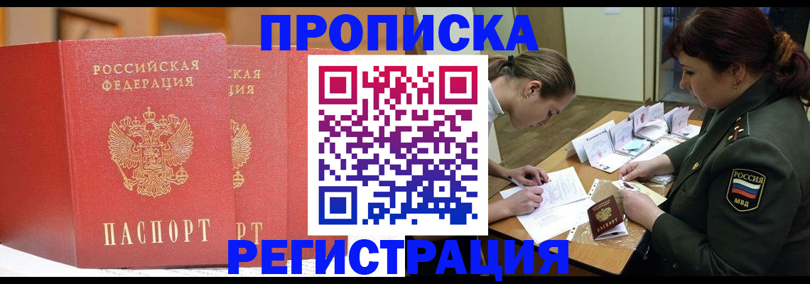 временная регистрация надежно в Котласе