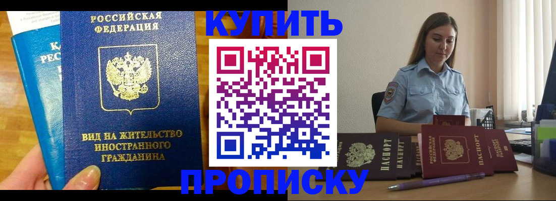 прописка гарантия в Котласе