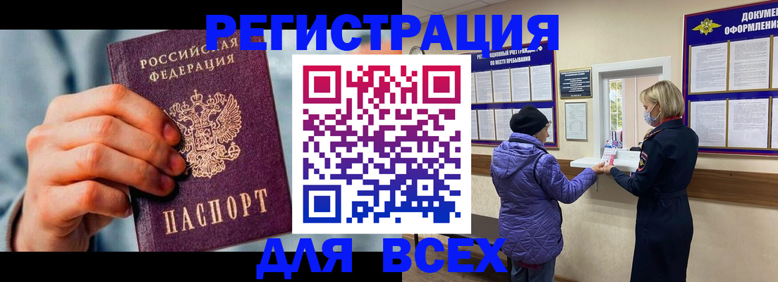 прописка ребенка в Котласе